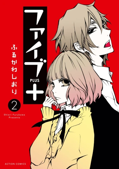 Cover of Vol. 2