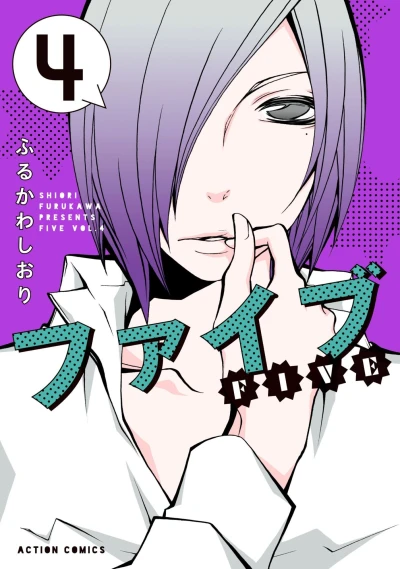 Cover of Vol. 4