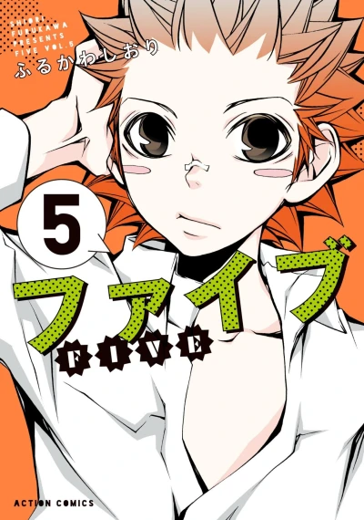 Cover of Vol. 5