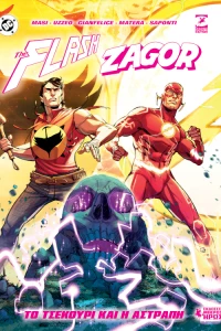 Το Τσεκούρι Και Η Αστραπή