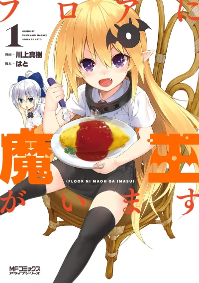 Cover of Vol. 1