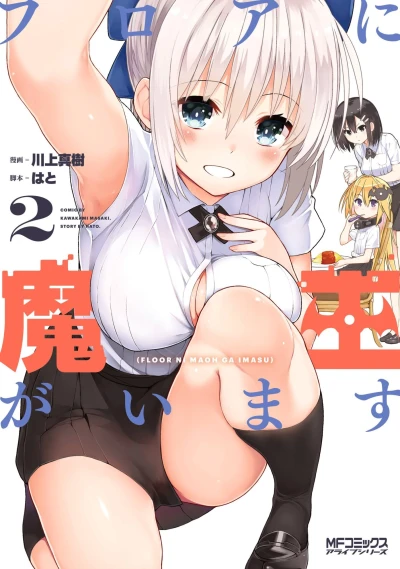 Cover of Vol. 2