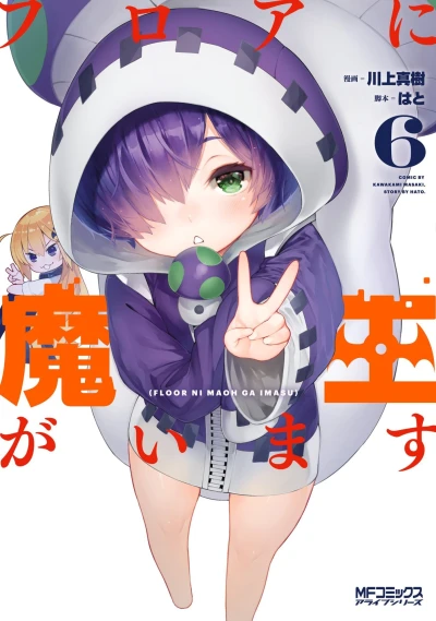 Cover of Vol. 6