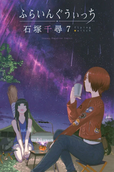 Cover of Volume 7