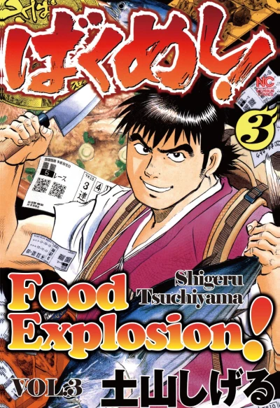 Cover of Vol. 3