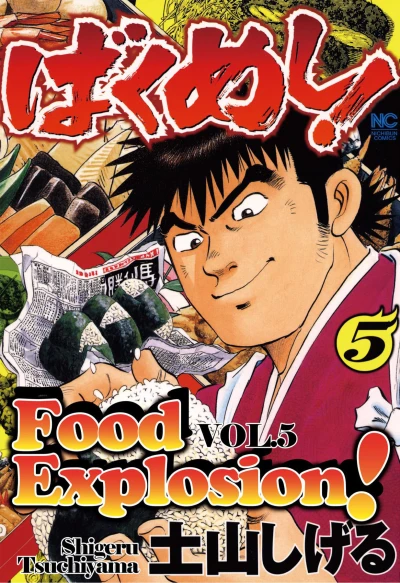 Cover of Vol. 5