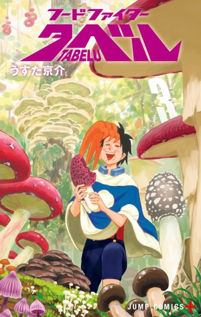Cover of Vol. 3