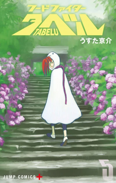 Cover of Vol. 5