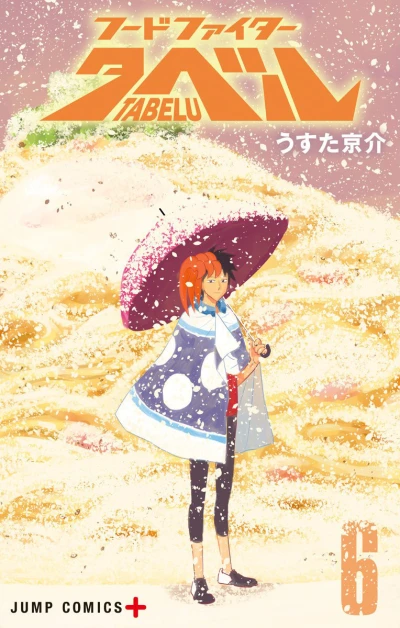 Cover of Vol. 6