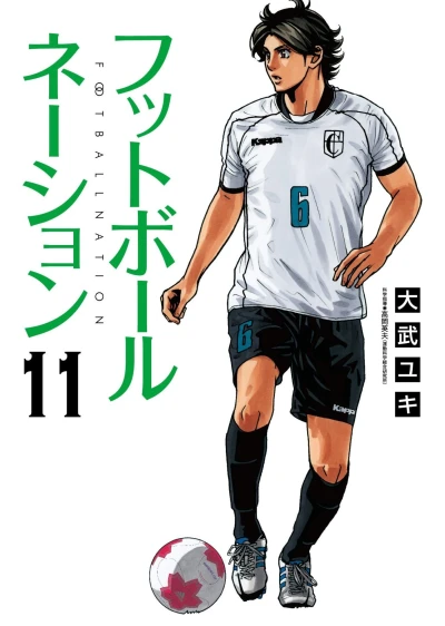 Cover of Vol. 11