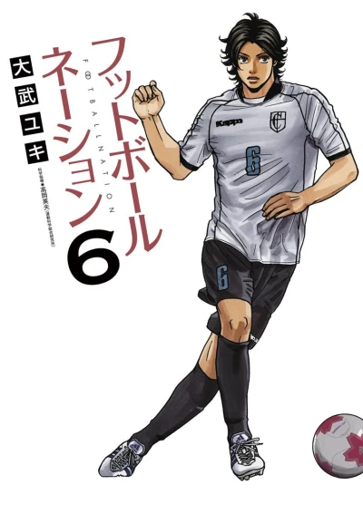 Cover of Vol. 6