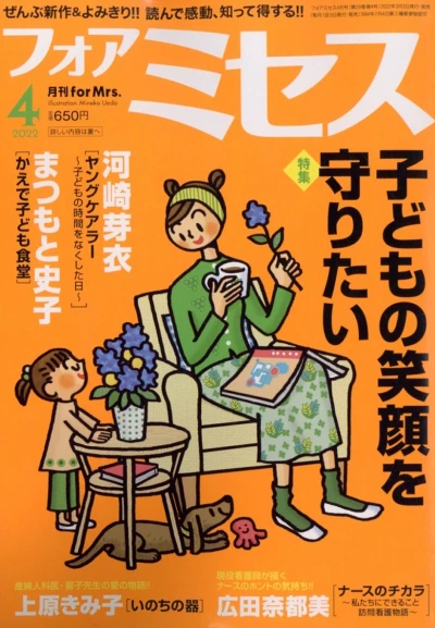 Cover of Volume #202204