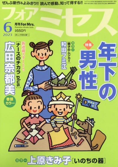 Cover of Volume #202306