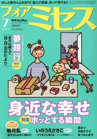 Cover of Volume #202307