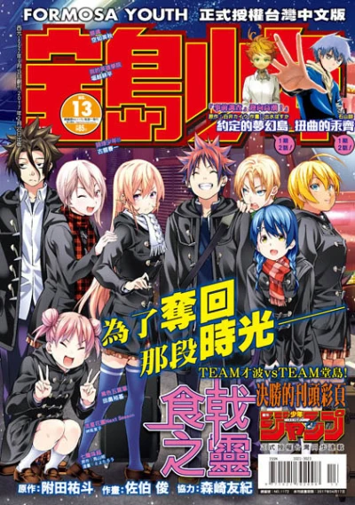 Cover of No. 13, 2017