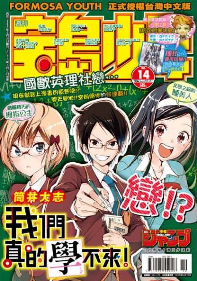 Cover of No. 14, 2017