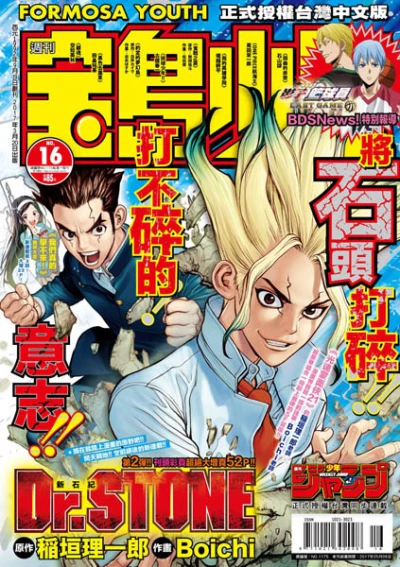 Cover of No. 16, 2017
