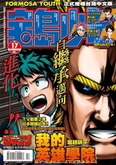 Cover of No. 17, 2017