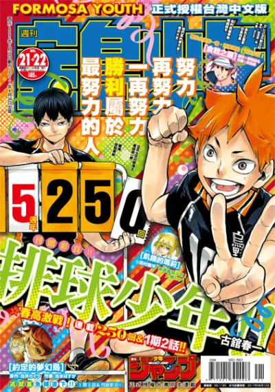 Cover of No. 21-22, 2017