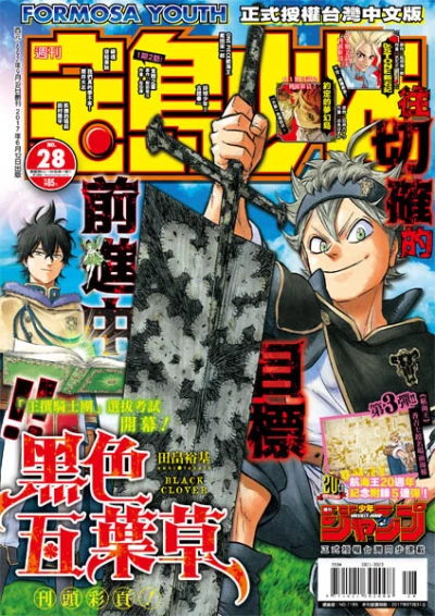 Cover of No. 28, 2017
