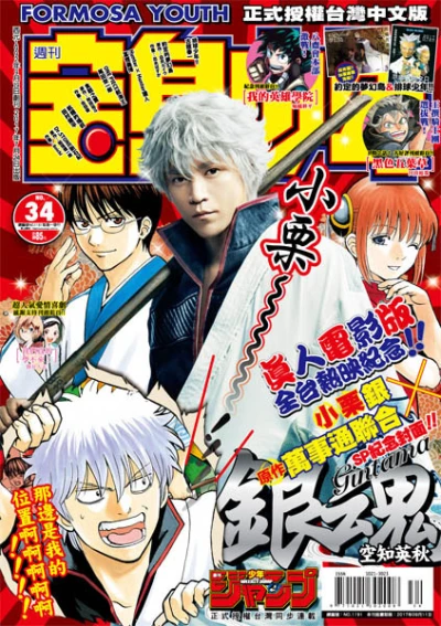 Cover of No. 34, 2017