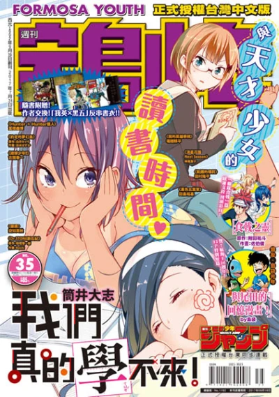 Cover of No. 35, 2017
