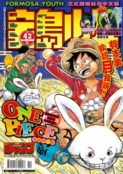 Cover of No. 42, 2017