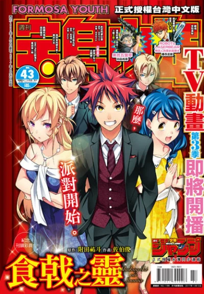 Cover of No. 43, 2017