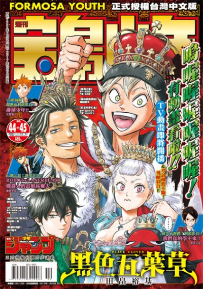 Cover of No. 44-45, 2017
