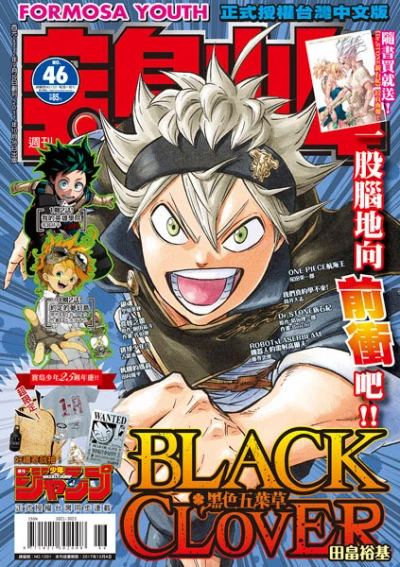 Cover of No. 46, 2017