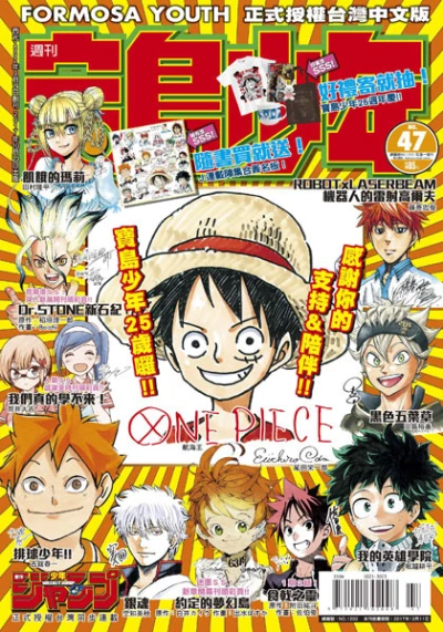 Cover of No. 47, 2017