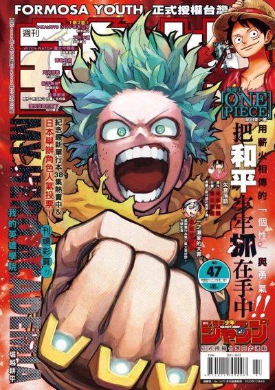 Cover of No. 47, 2023