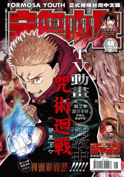 Cover of No. 48, 2023