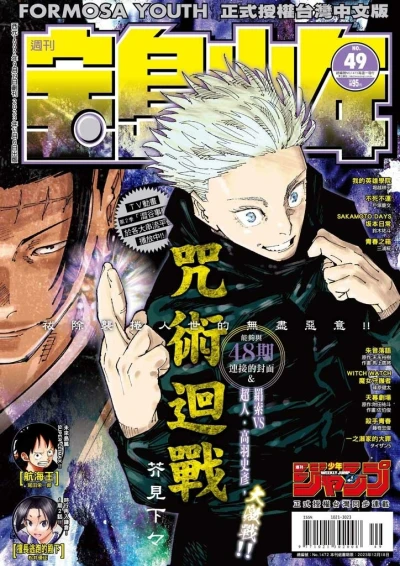 Cover of No. 49, 2023