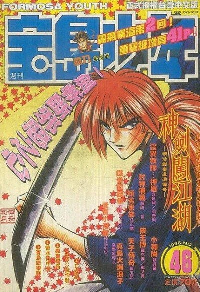 Cover of No. 46, 1996