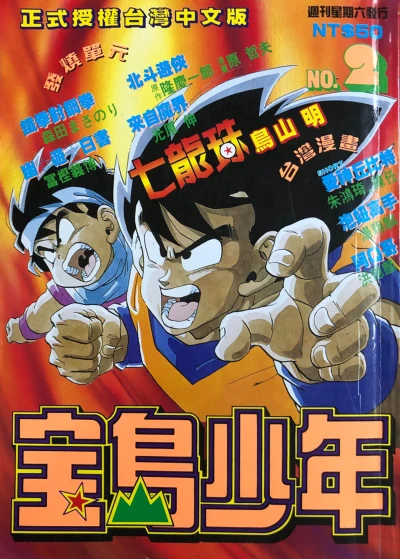 Cover of No. 2, 1992