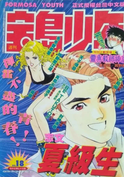 Cover of No. 18, 1997