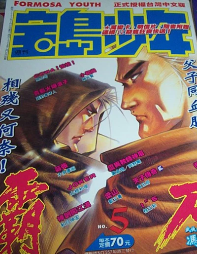 Cover of No. 5, 1998