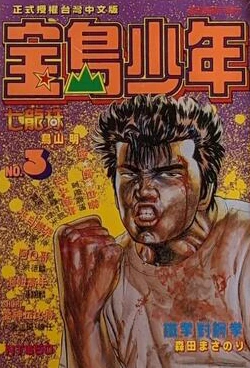 Cover of No. 3, 1992