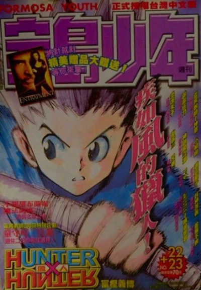 Cover of No. 22-23, 1999
