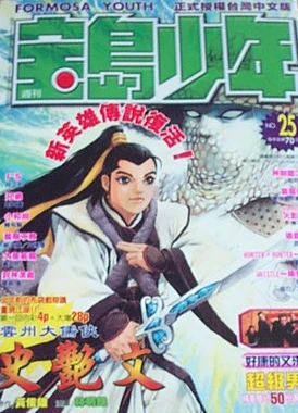 Cover of No. 25, 2000