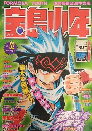 Cover of No. 52, 2000