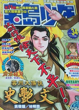 Cover of No. 34, 2001