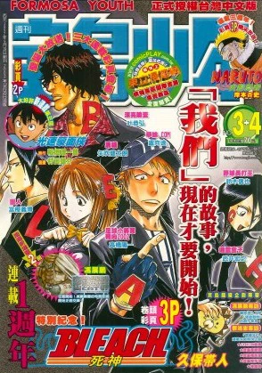 Cover of No. 3-4, 2003
