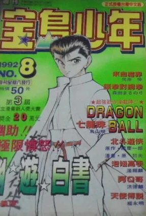 Cover of No. 8, 1992