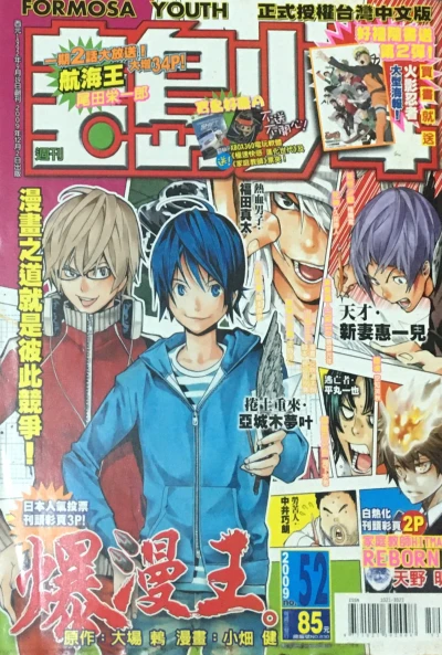 Cover of No. 52, 2009