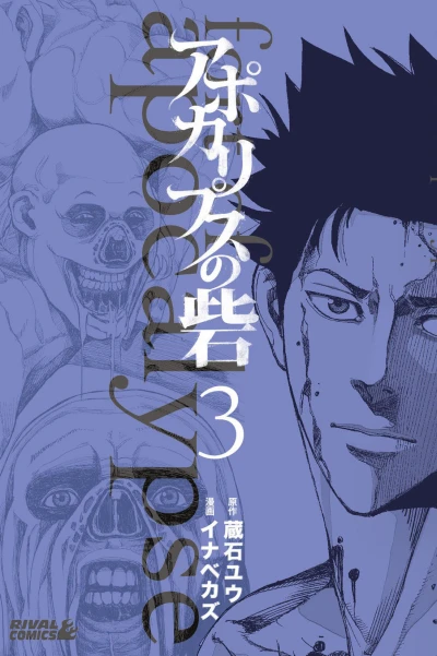 Cover of Volume 3