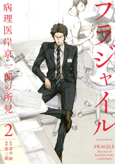 Cover of Vol. 2