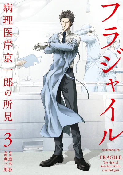 Cover of Vol. 3