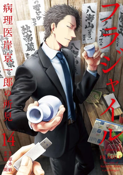 Cover of Vol. 14